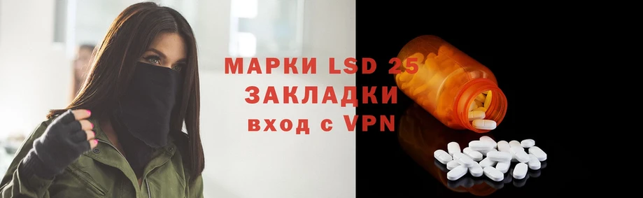 LSD-25 экстази кислота  цена наркотик  Люберцы 