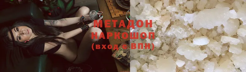 Метадон VHQ  Люберцы 